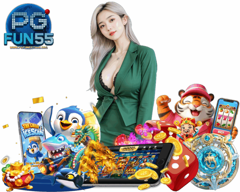 PGFUN55THAI คาสิโนออนไลน์